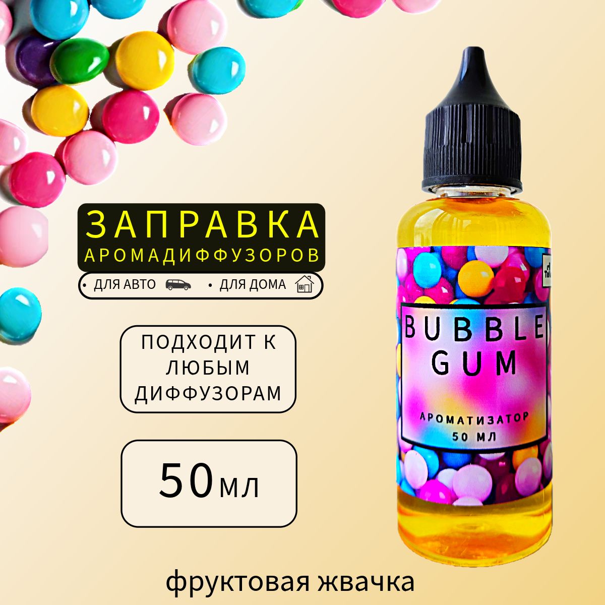 BubblegumЗаправкаАроматизатор50мл