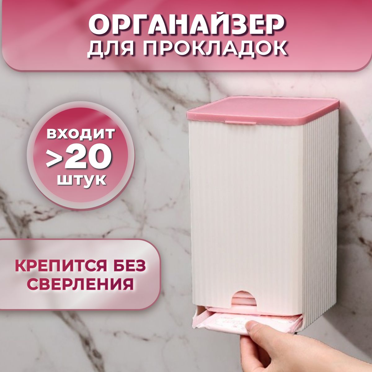 Органайзердлявещей12х12х20см.