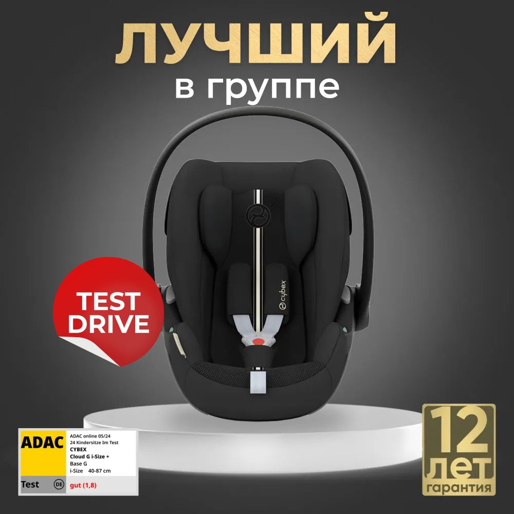 Детское автокресло Cloud G i-Size Plus Расцветки Moon Black