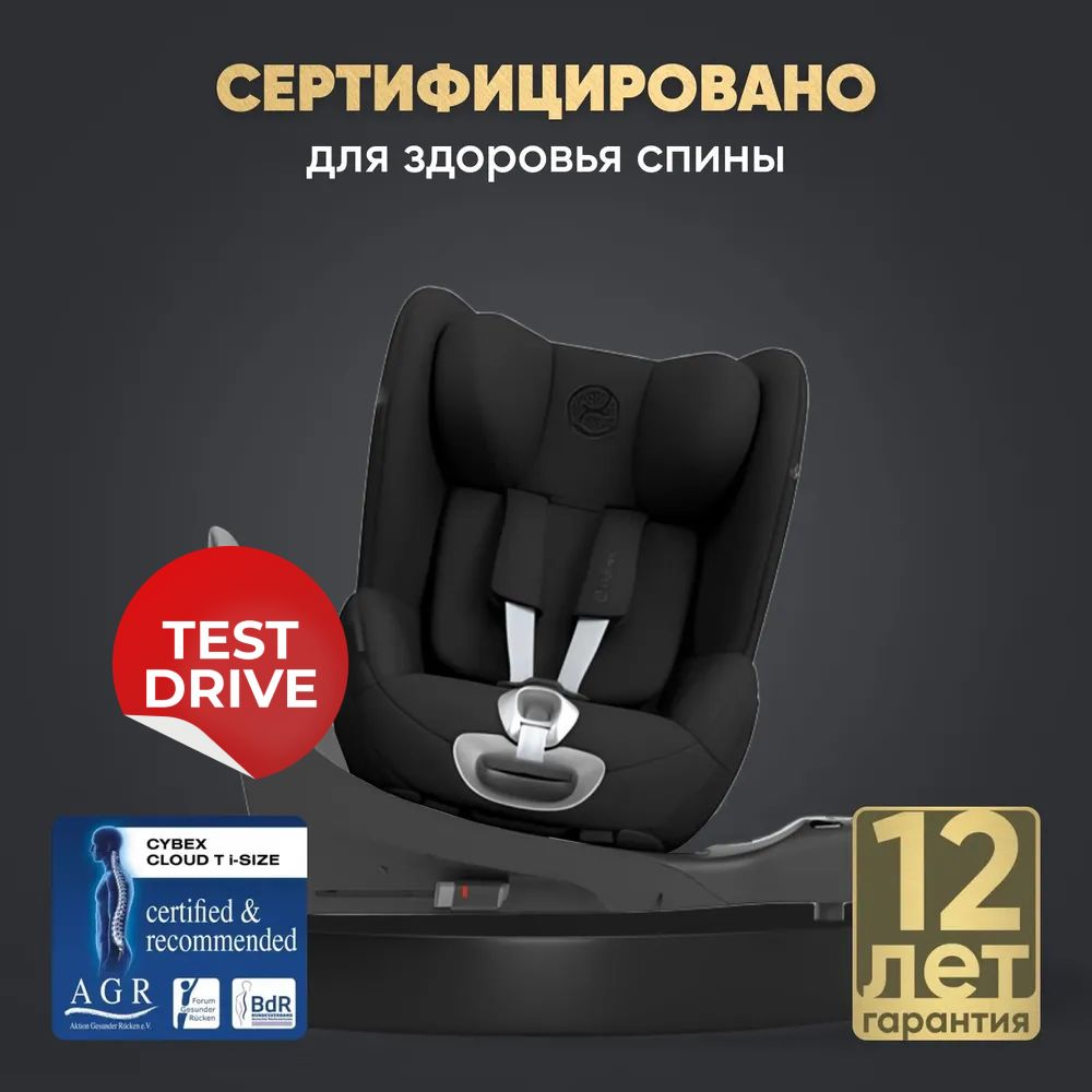 Cybex Sirona T i-Size Детское автокресло Расцветки Sepia Black + Base T