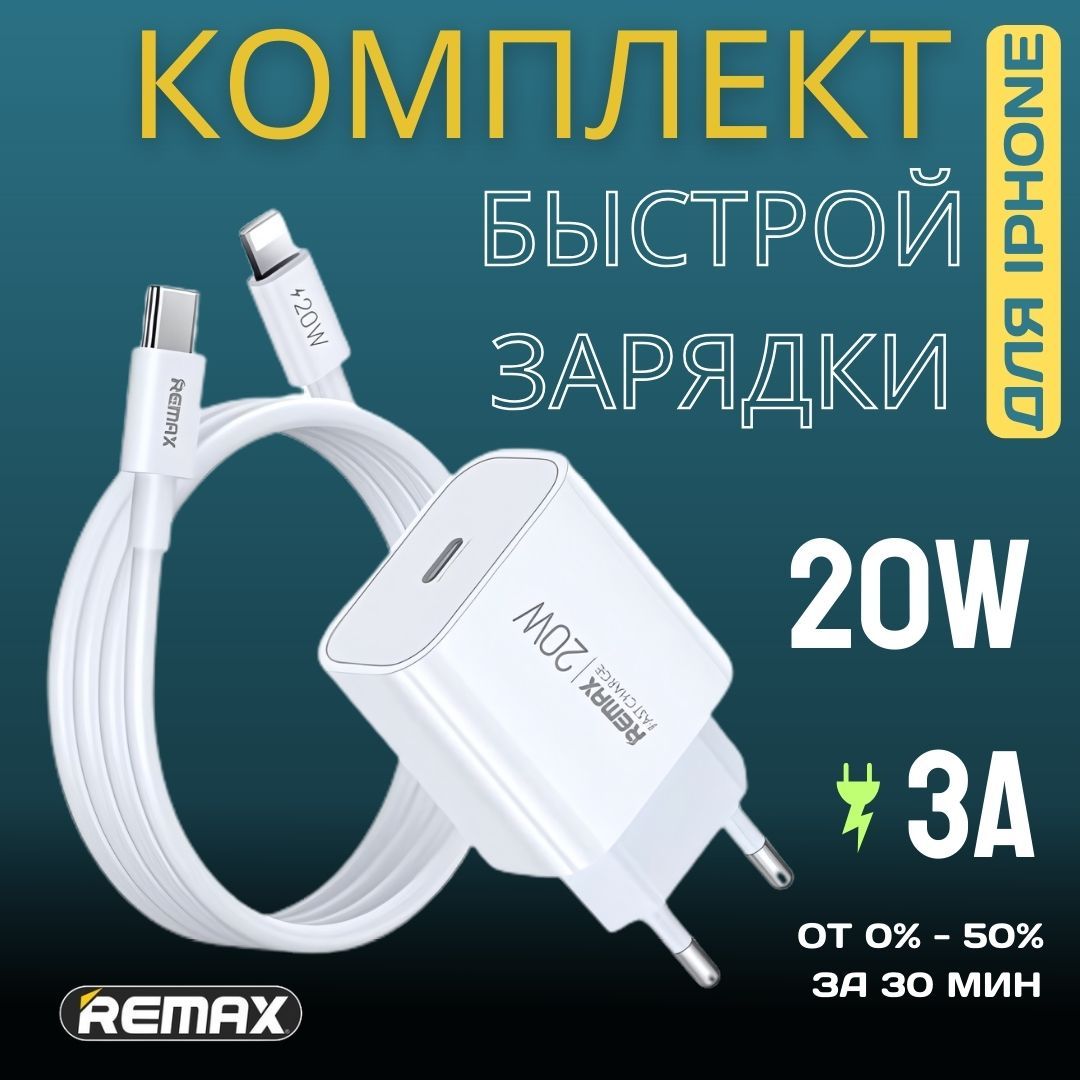 БыстраязарядкадляIOS;20WUSB-CPowerAdapter;прочныйLightning1м.зарядкадляiPhone