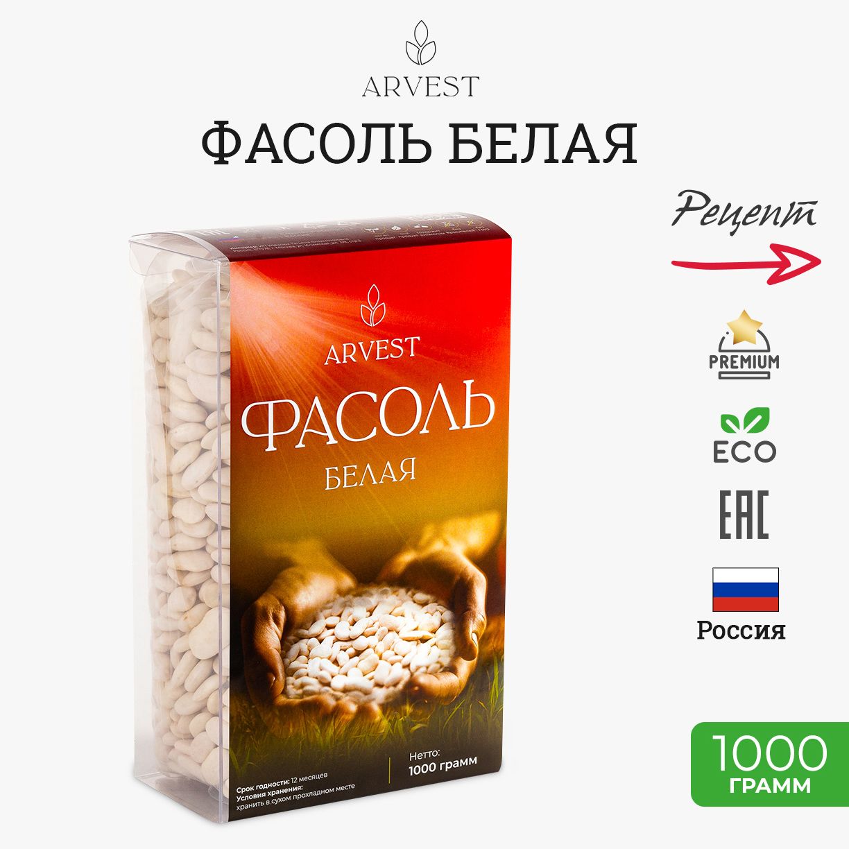 Фасоль белая, 1000 гр.