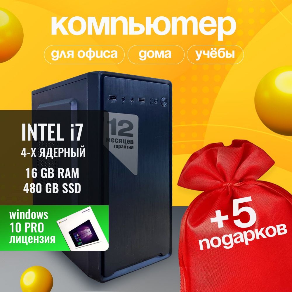 IT-BAZAСистемныйблокInteli7-3770,RAM16ГБ,SSD480ГБ,Windows10Pro(IntelCorei7-3770,RAM16ГБ,SSD480ГБ,IntelHDGraphics,Windows10Pro),черный