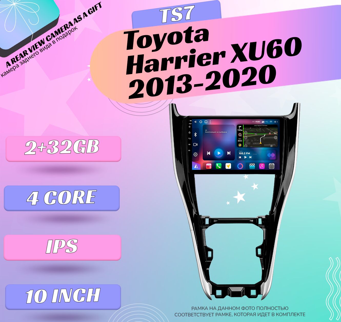 ШтатнаямагнитолаTS-7/2+32GB/ToyotaHarrierXU602013-2020/ТойотаХарриермагнитолаAndroid102dinголовноеустройствомультимедиа