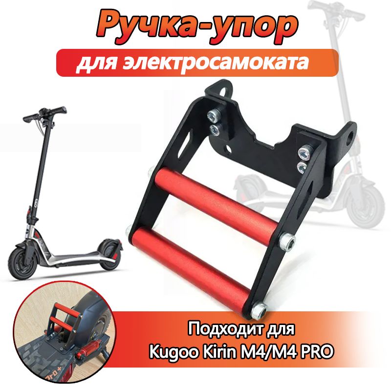 АмортизаторKugooM4