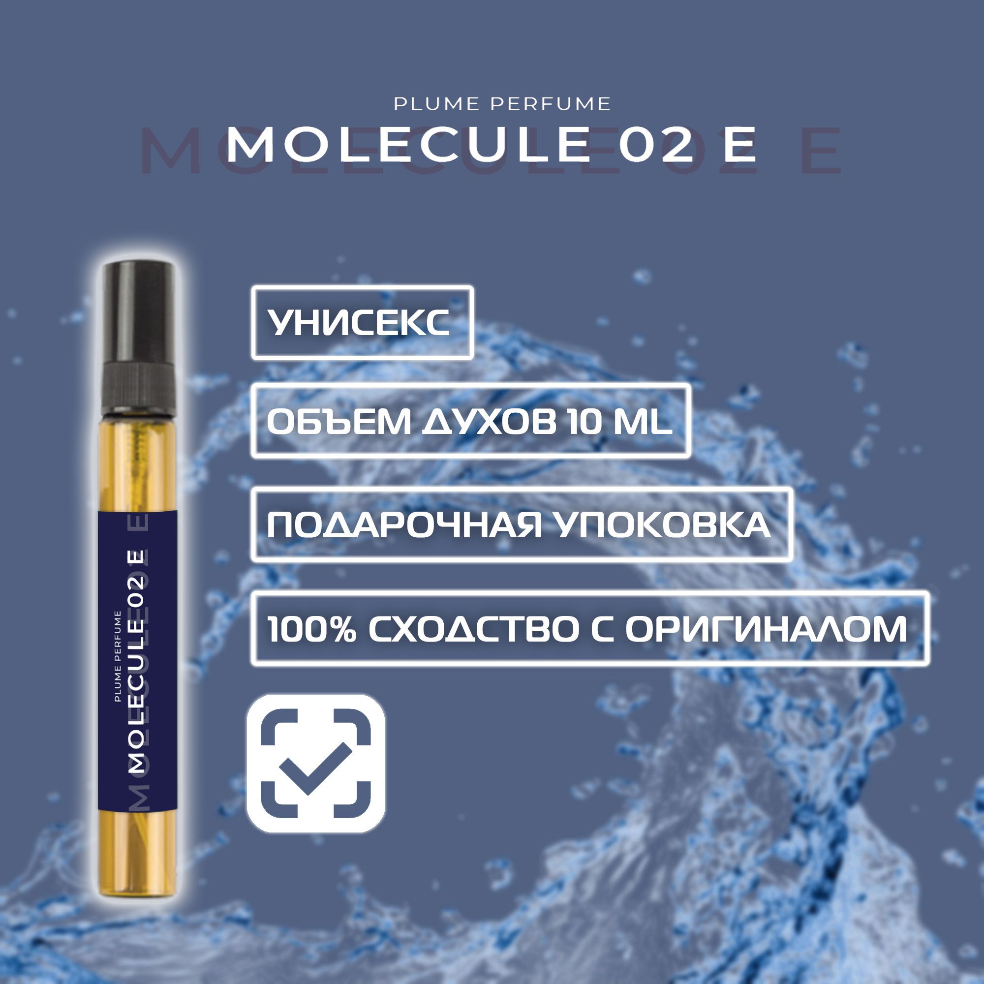 PLUME PERFUME Духи ppseries_ppb54010 10.2 мл