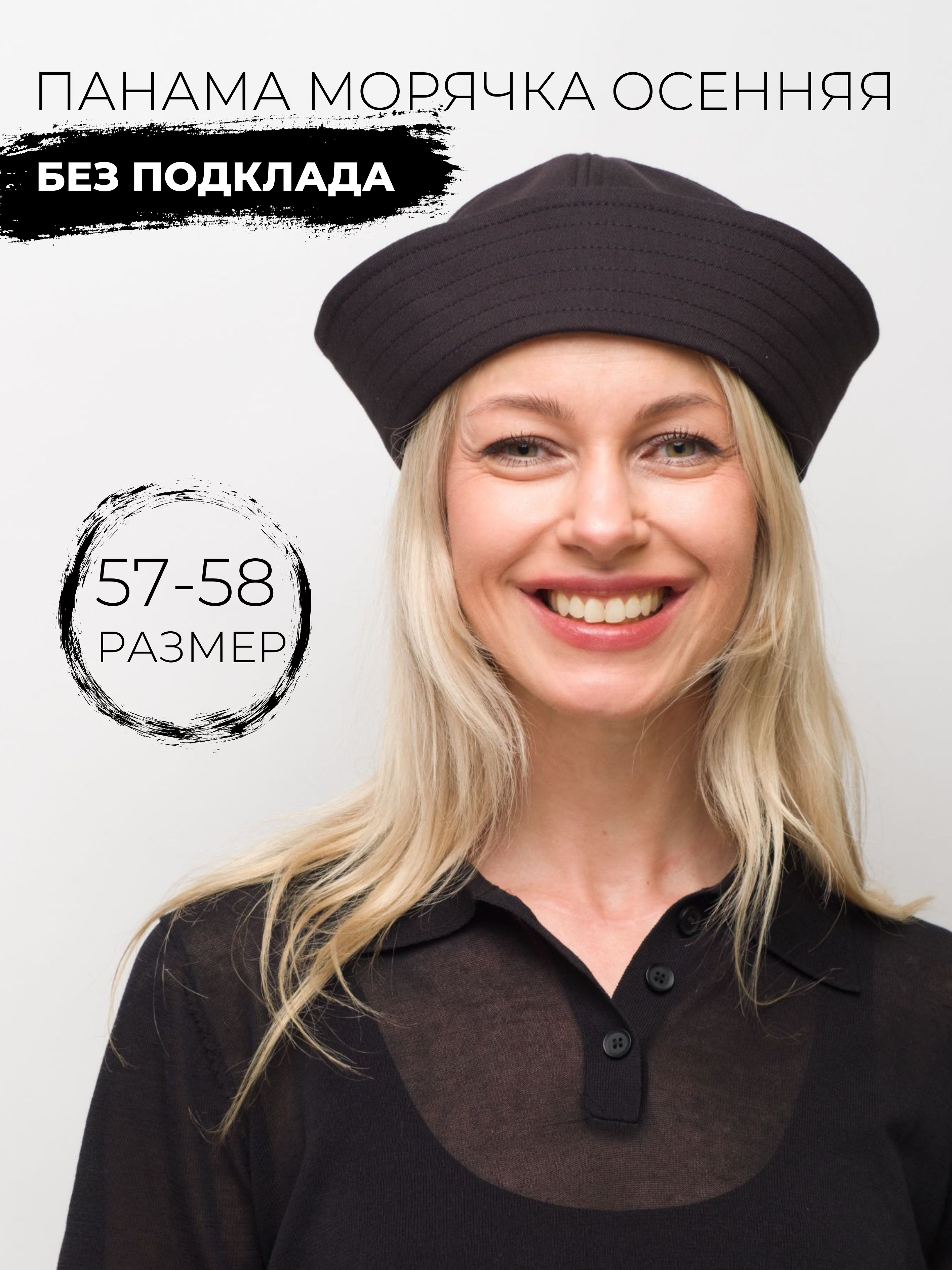 ПанамаO