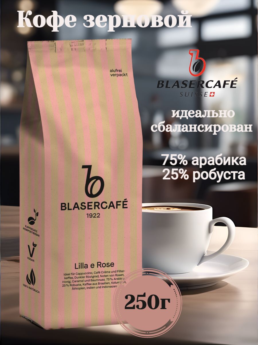 Купить Кофе Blasercafe В Ростове