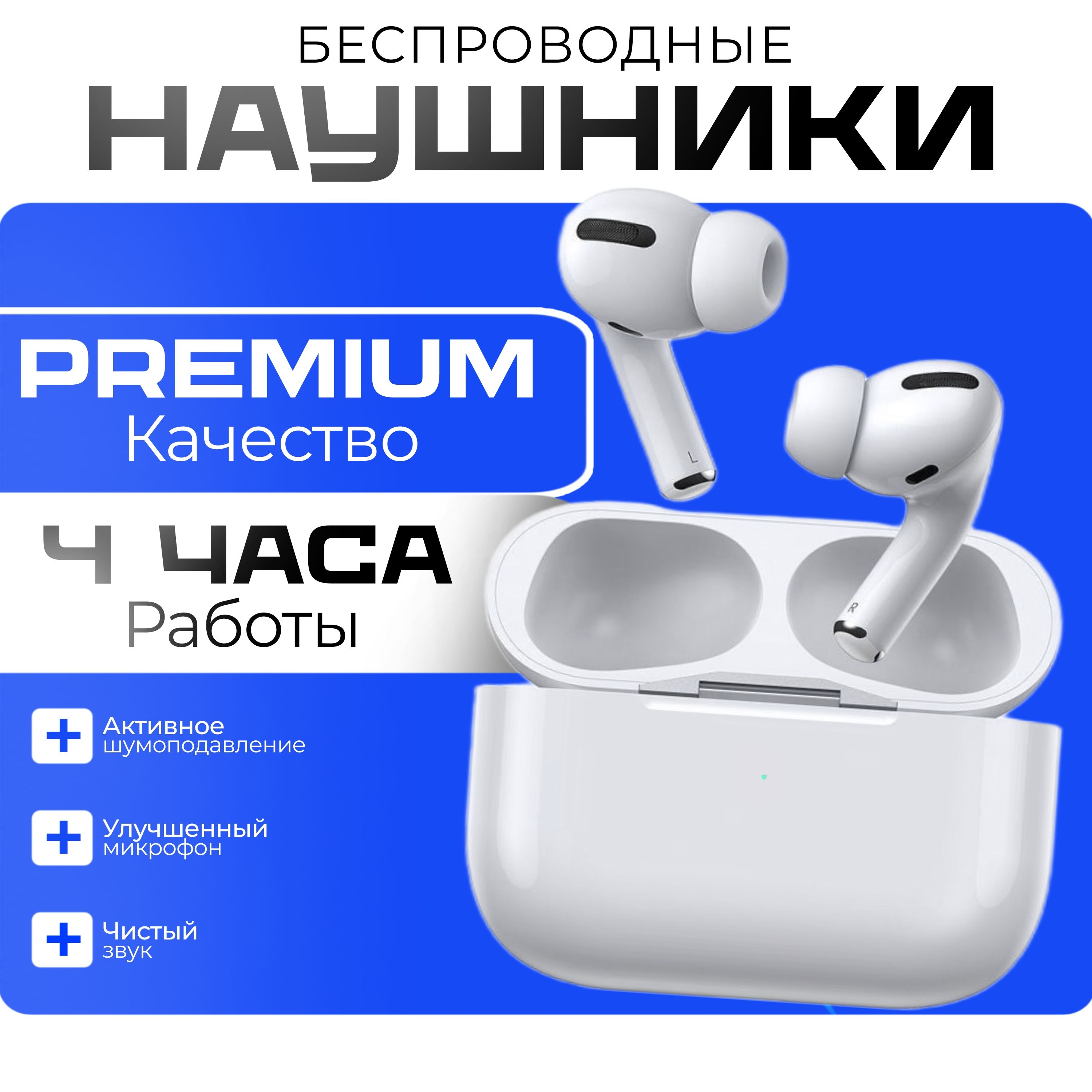 Наушники блютуз Pro DELUXE беспроводные, вакуумные, внутриканальные, с микрофоном и активным шумоподавлением