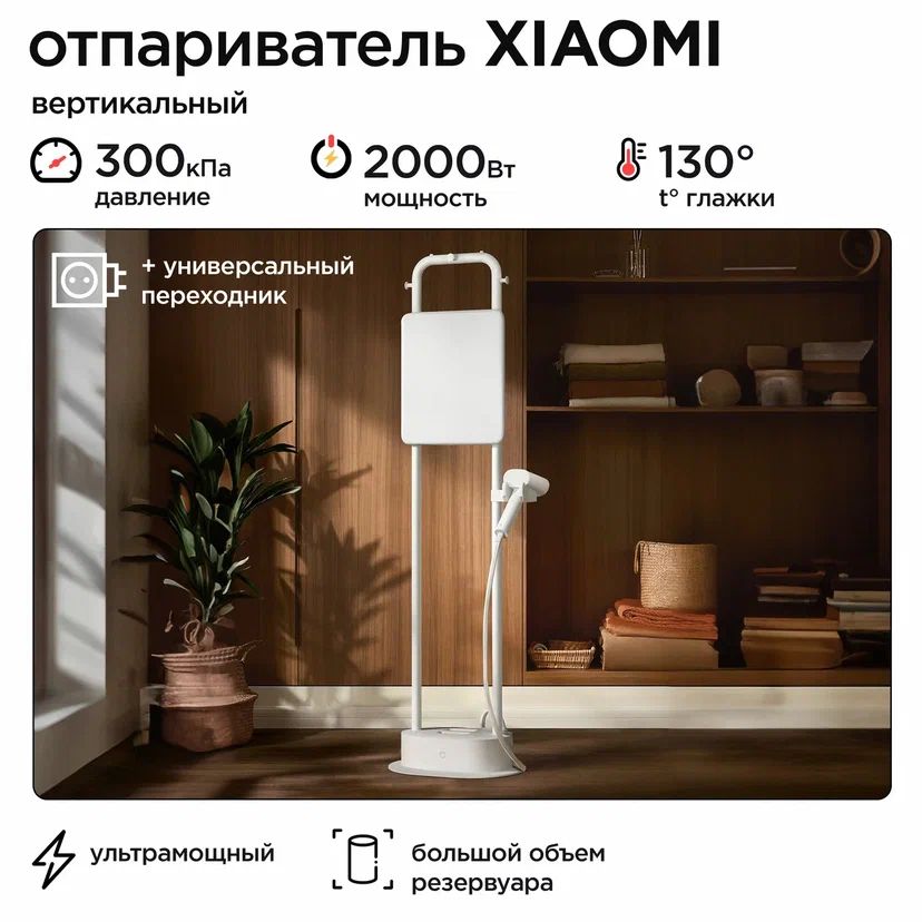 Mijia zqgtj02kl. Mijia zqgtj02kl. Отпариватель xiaomi mijia supercharged. Mijia zqgtj02kl. Mijia zqgtj02kl.