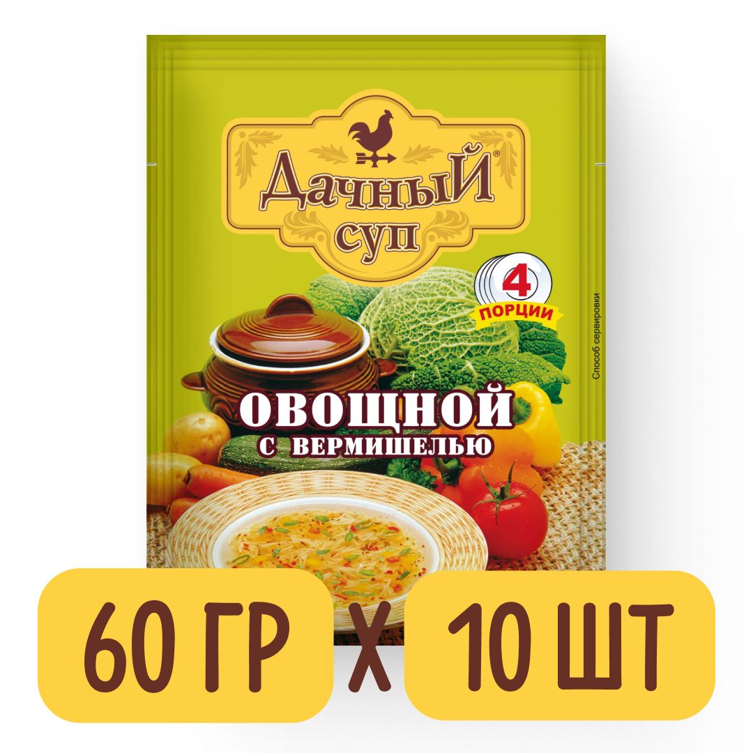 Суп Овощной с вермишелью 60 гр x 10 шт, Дачный суп