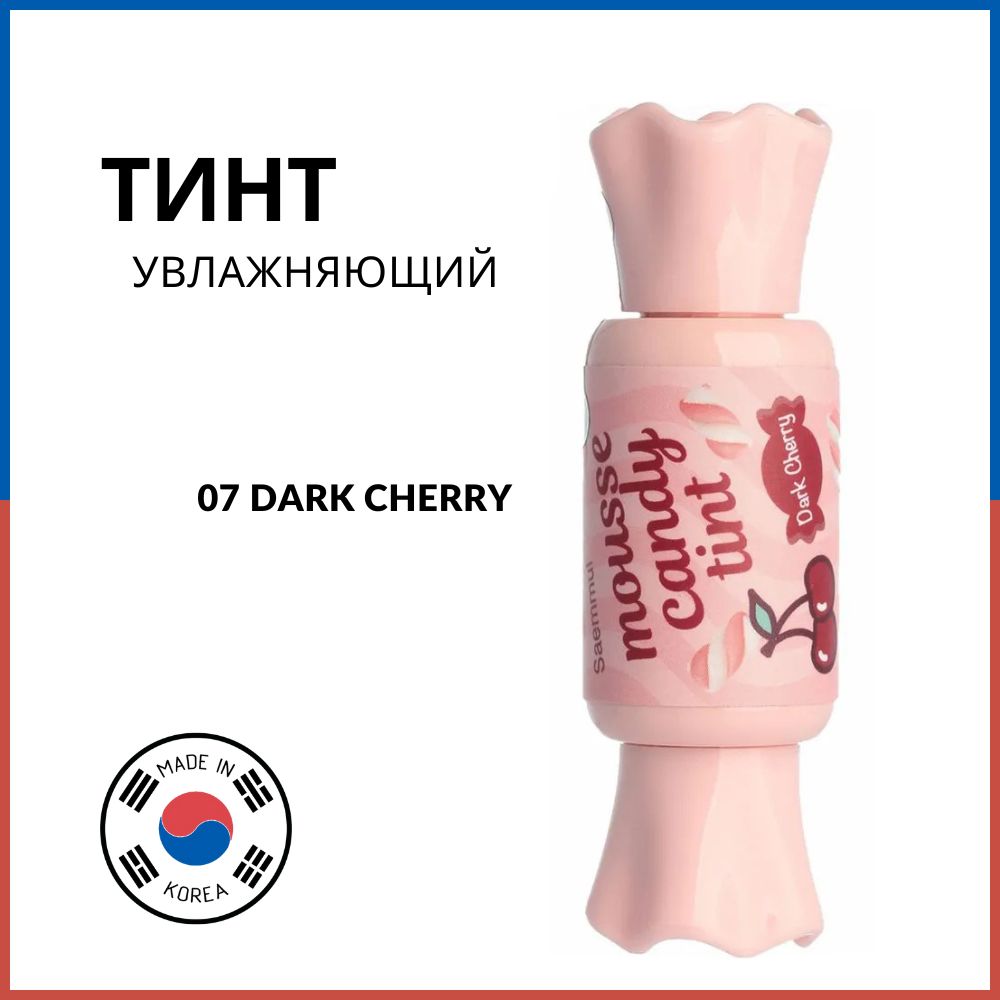 The Saem Тинт-конфетка для губ Saemmul Mousse Candy Tint 07 Dark Cherry, 8 г