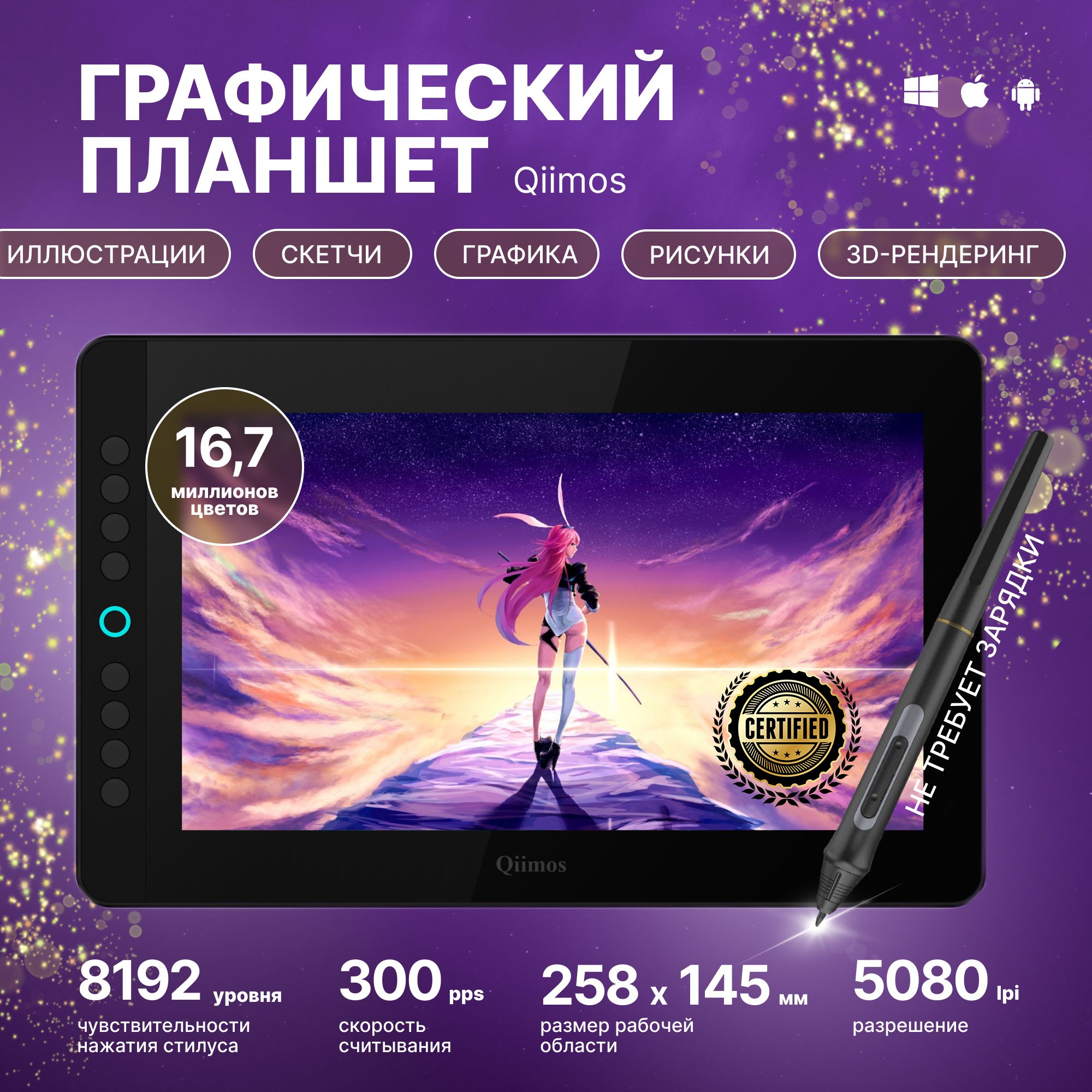 Графический планшет Qiimos, A5, Android, Mac OS, 8192 уровня, черный купить c доставкой на OZON по низкой цене (1524726272)