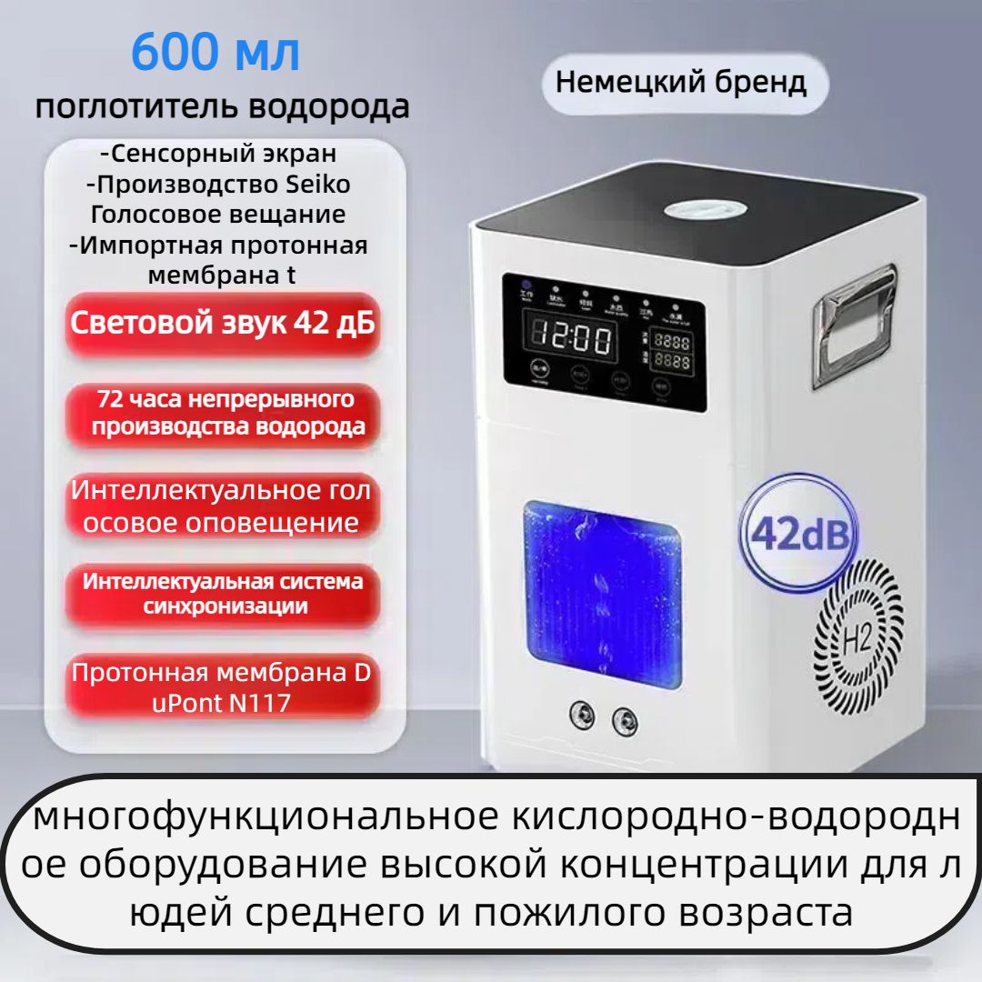 2100 мл , многофункциональный кислородно-водородный аппарат высокой концентрации для людей среднего и пожилого возраста