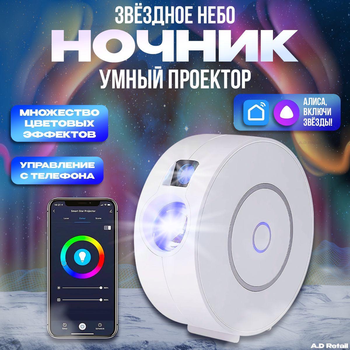 Умный проектор звездного неба с Wi-Fi для детей купить на OZON по низкой цене (856065317)