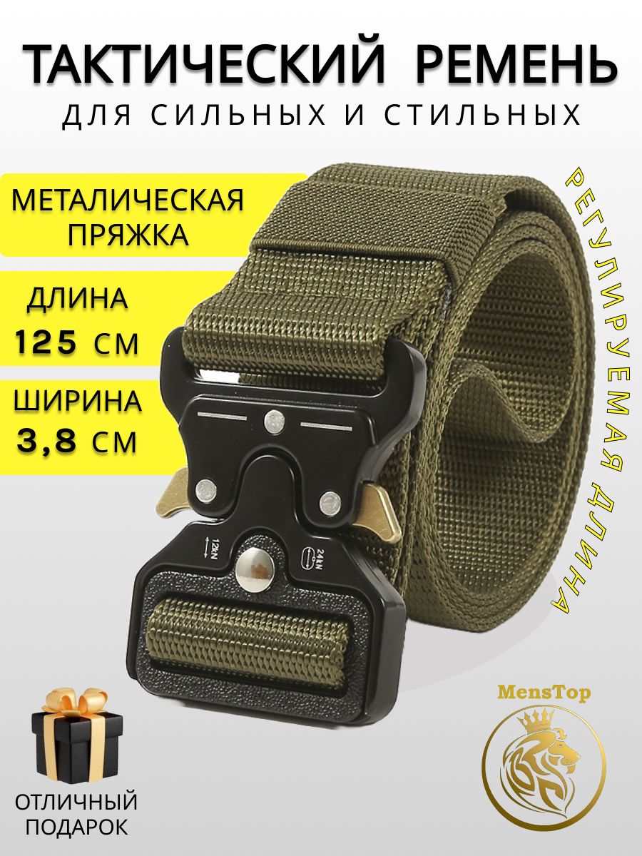 MensTop Ремень купить на OZON по низкой цене (855645643)