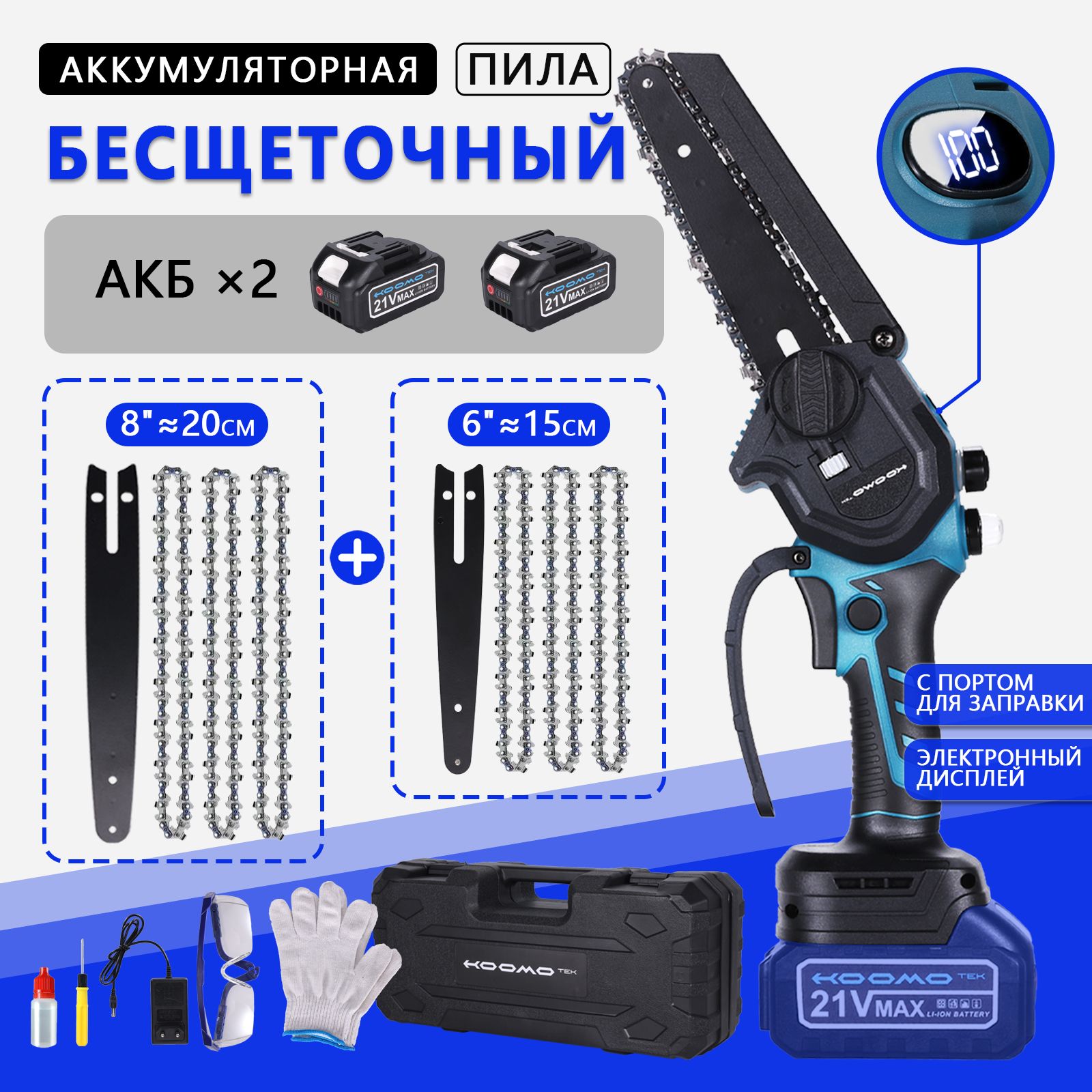 Пила аккумуляторная цепная бесщеточная HOOMOTEK, мини-пила садовая, беспроводная электропила, (6 + 8 дюймов, 2 аккумулятора)