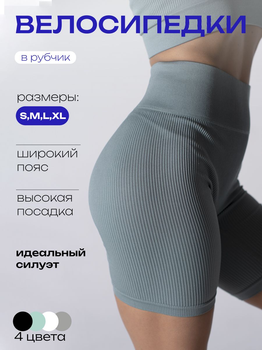 Шорты Elizavella   Sport Branded     