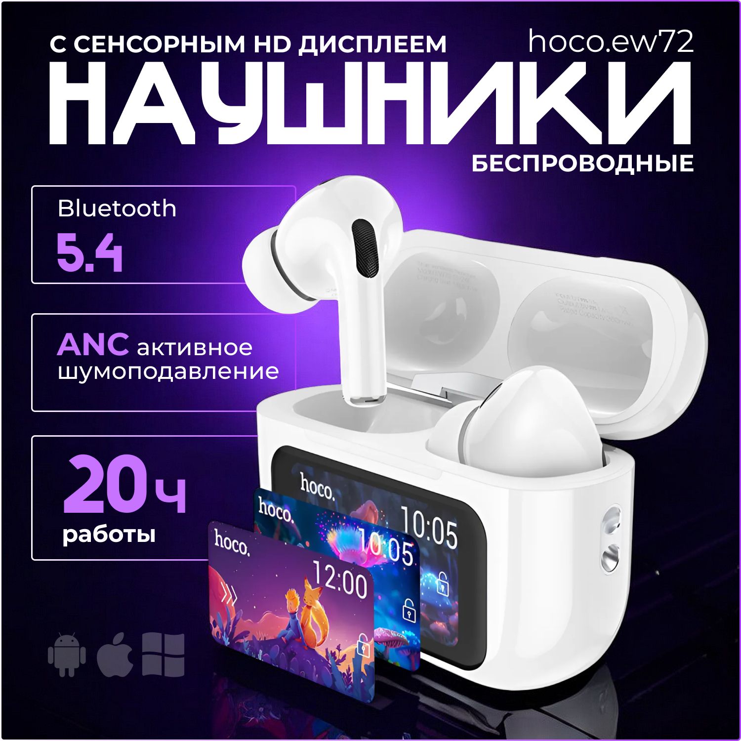 Наушники беспроводные HOCO EW72 с микрофоном и шумоподавлением, Bluetooth