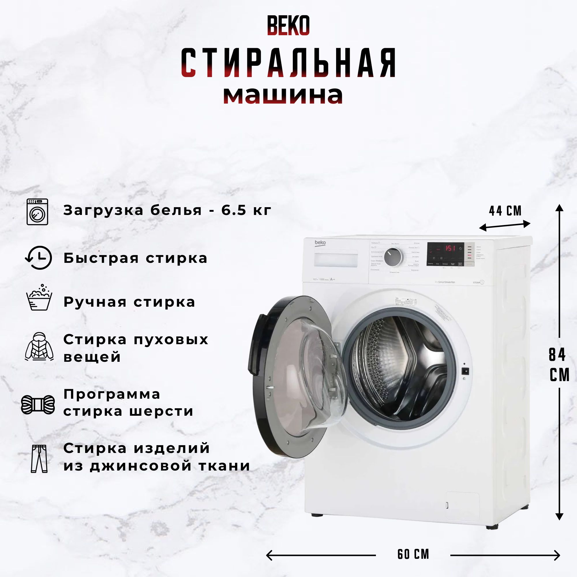 УзкаястиральнаямашинаBekoWSPE6H612W/6,5кг/1200об/мин