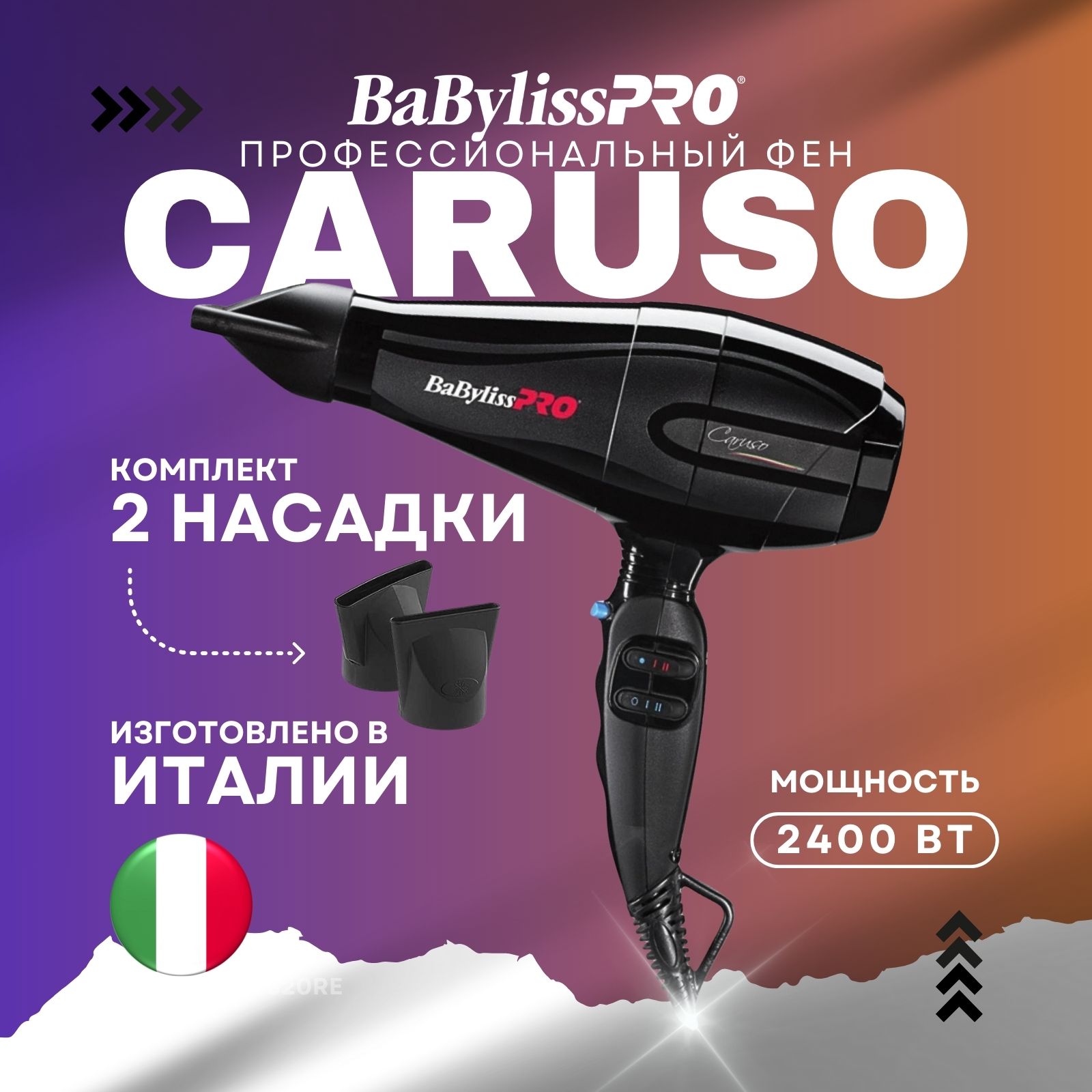 BaByliss PRO Фен BaByliss PRO Caruso BAB6520RE 2400W