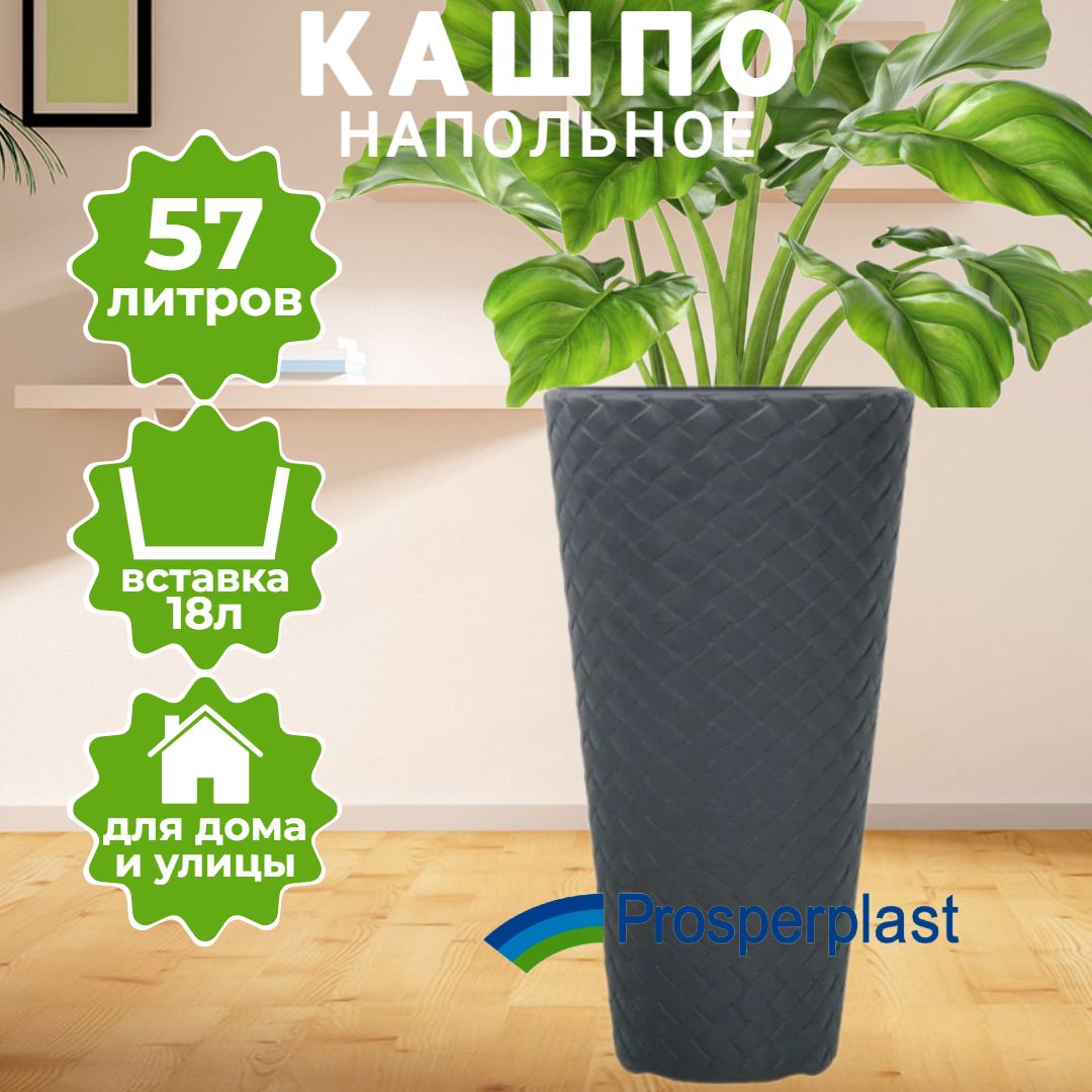 Кашпо для цветов Prosperplast Matuba Slim 57+18л, антрацит DPMT400-S433