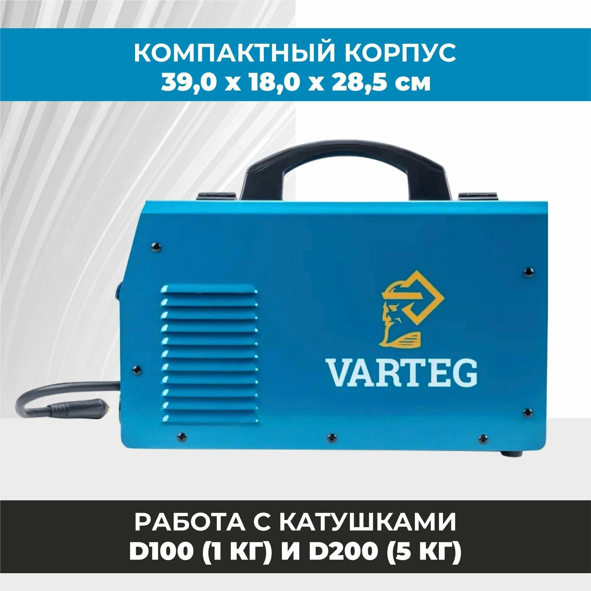 АппаратсварочныйVarteg180Duo-S