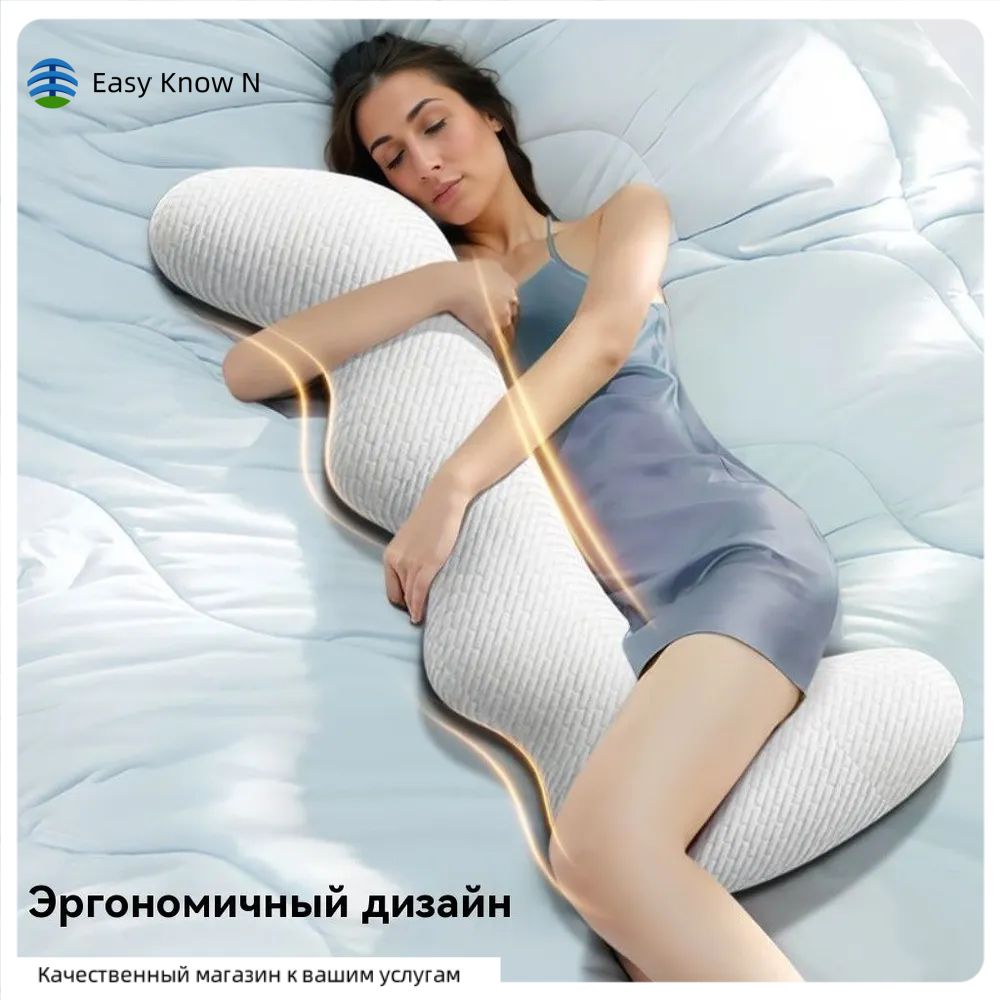  Подушка для беременных и...