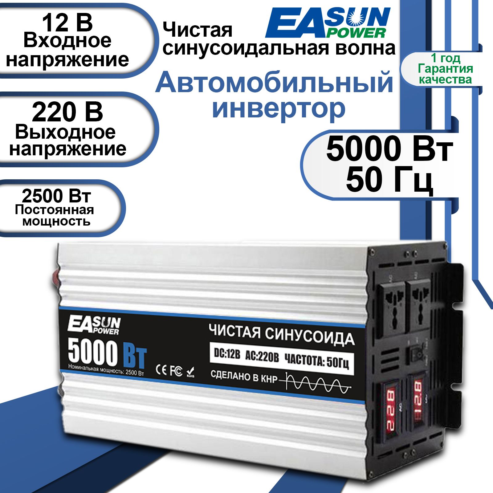 EASUNPOWER Инвертор автомобильный, 220В, 5000 Вт арт. CI-5KW(Постоянная мощность 2500 Вт)