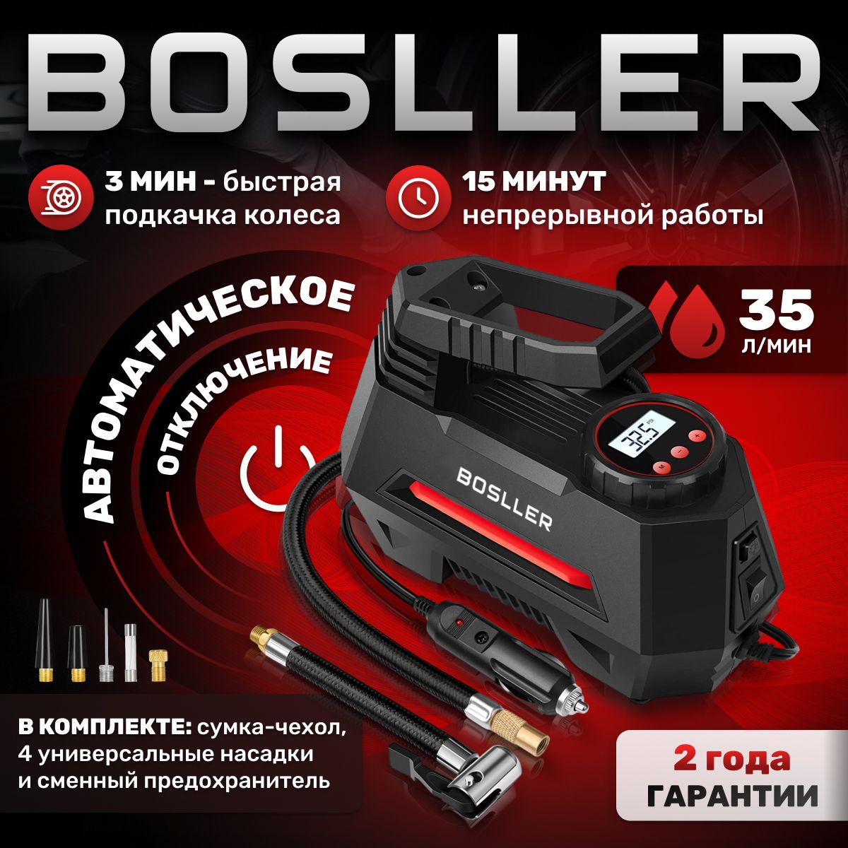 Автомобильный компрессор BOSLLER FastPump M10 с дисплеем и автоматическим отключением, насос для машины