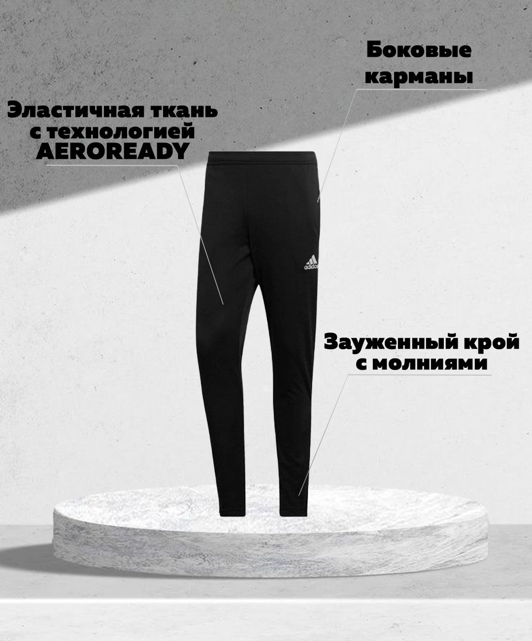 Брюки спортивные adidas Entrada 22