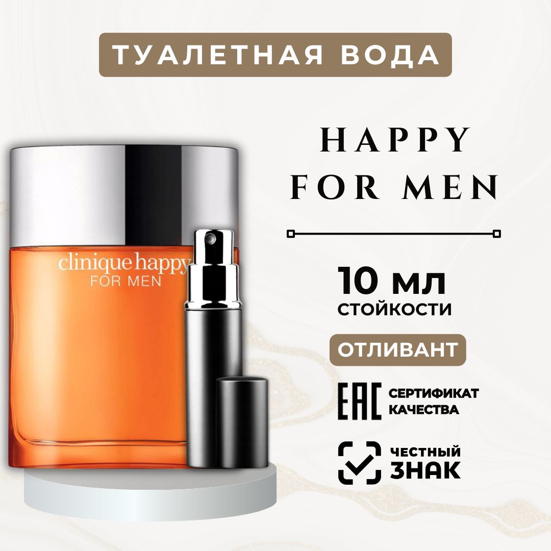 ТуалетнаяводаCliniqueHappyforMen10мл