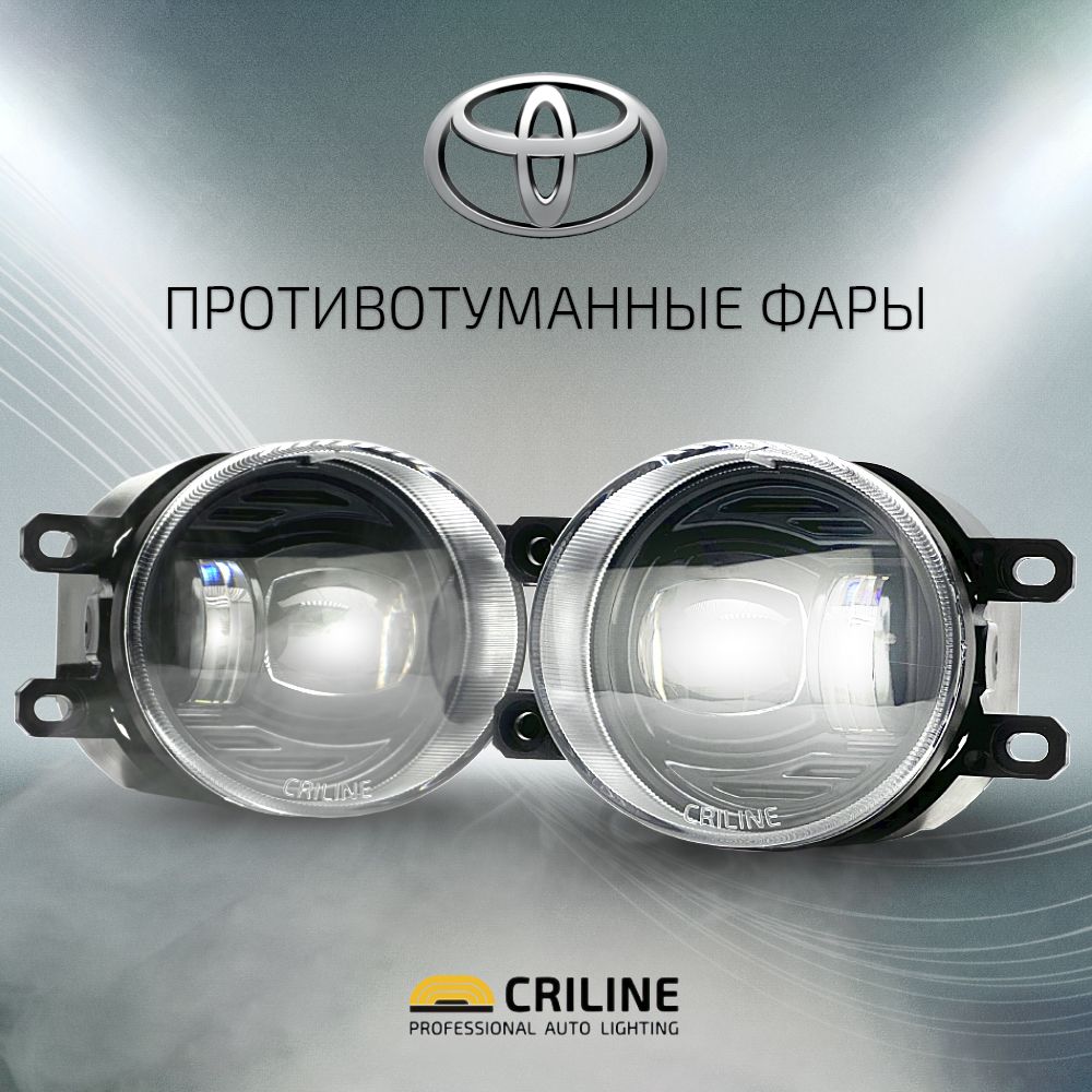 ПротивотуманныеФары(Птф)Criline