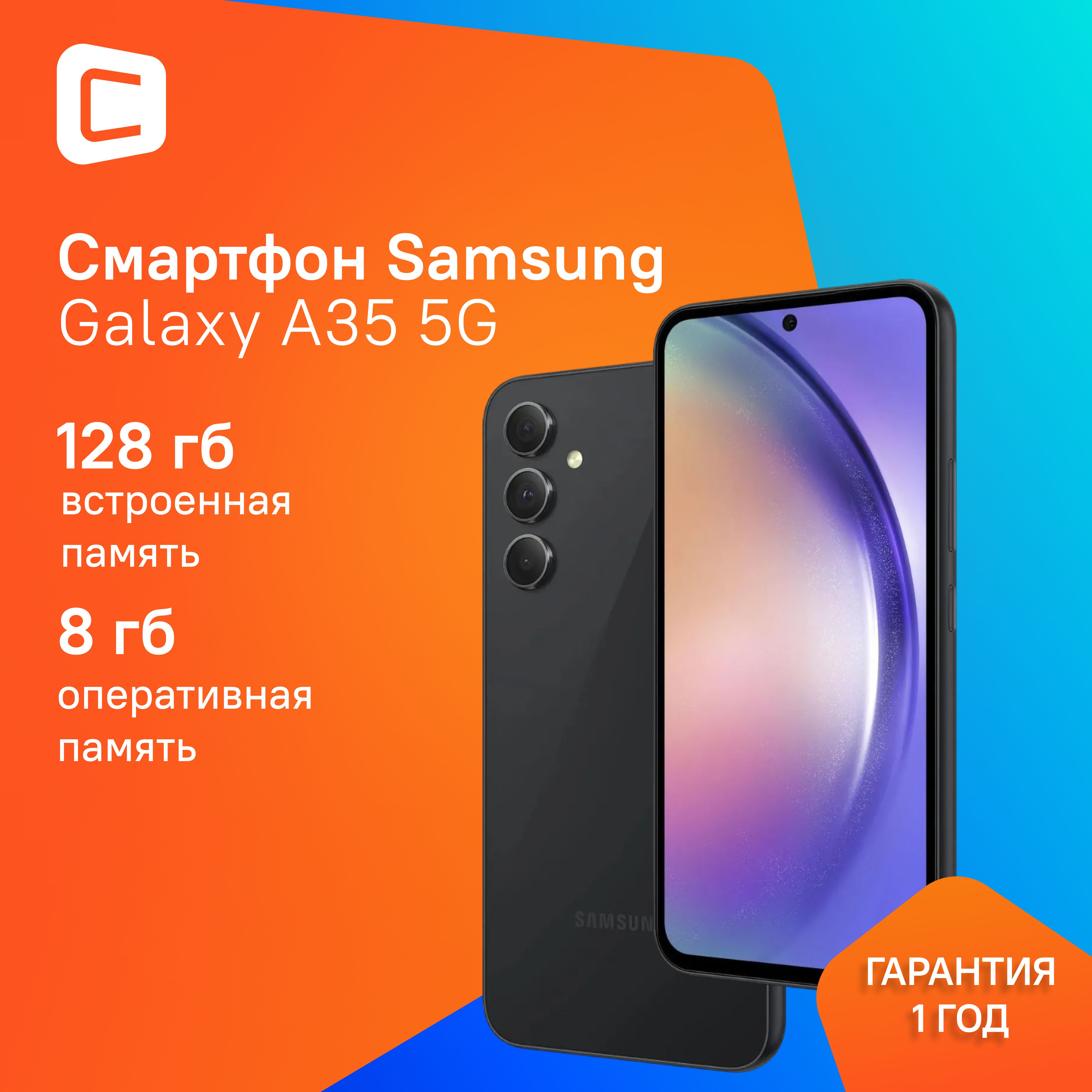 Samsung Смартфон Galaxy A35 8/128 ГБ, темно-синий, синий