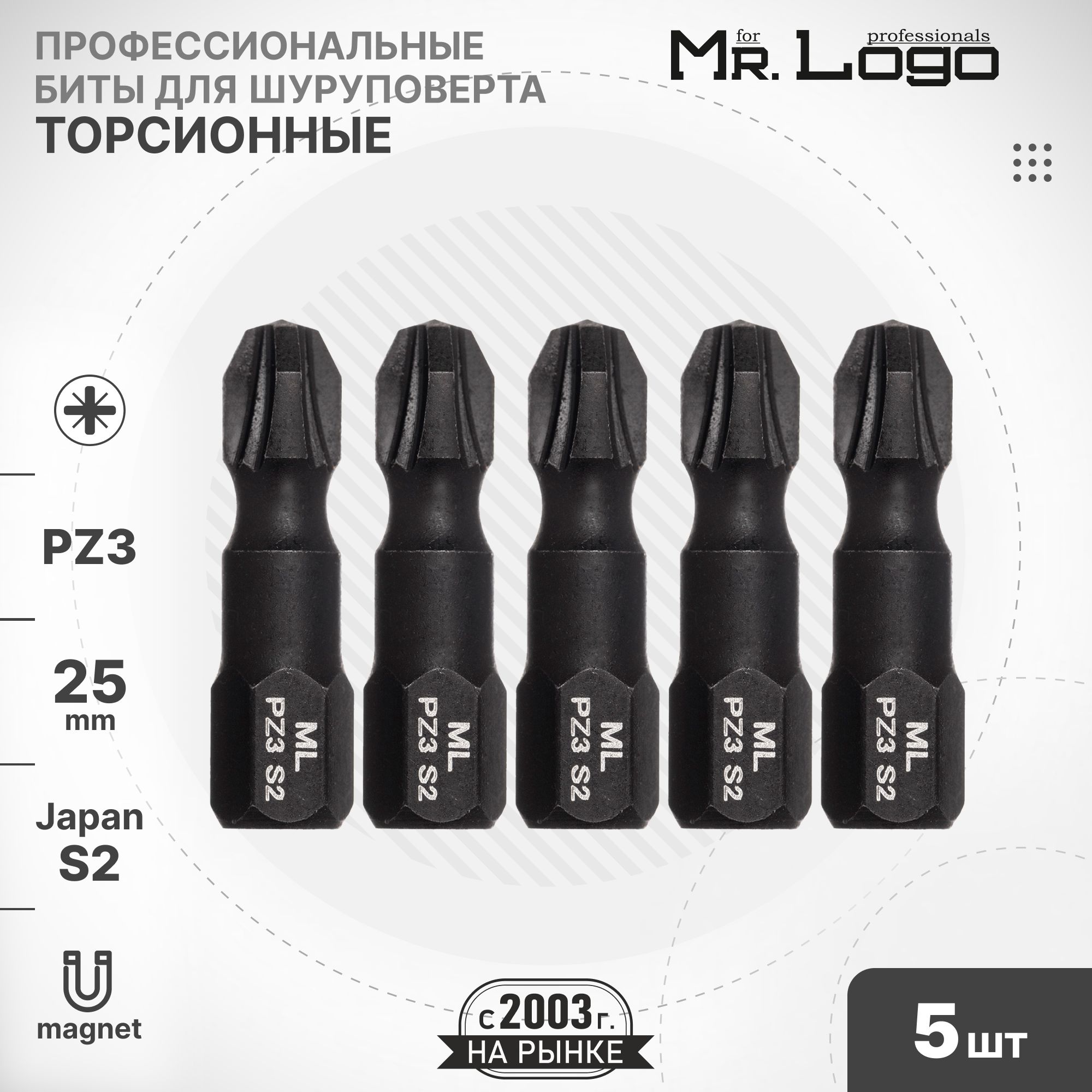 БитаPZ3x25мм5шт.S2торсионнаянамагниченнаяMr.LogoML732503PZ