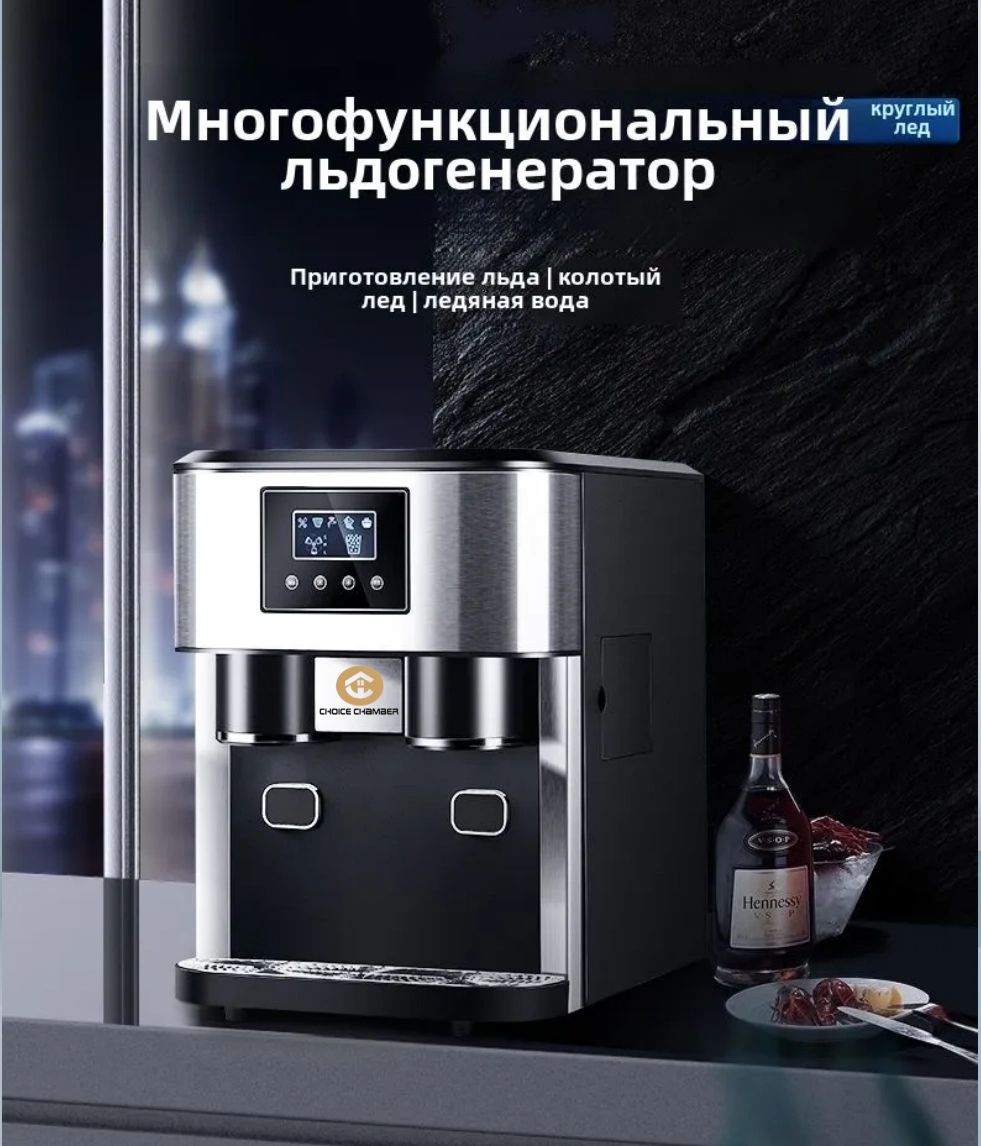 Ледогенератор, измельчитель льда, диспенсер для воды Yoer Ice Breaker Black Cube Maker IMW03BK 380 Вт