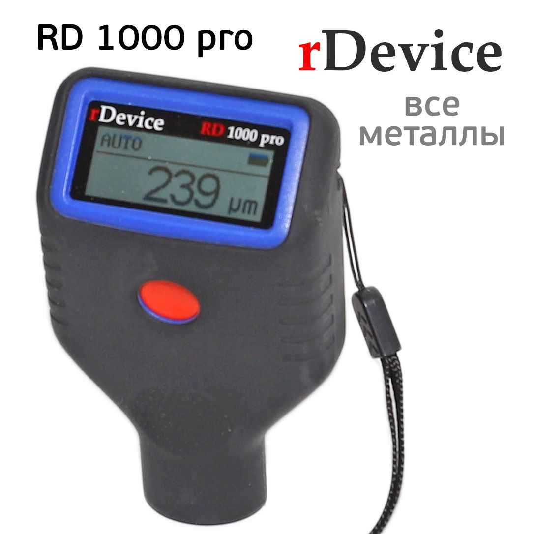 ТолщиномерrDeviceRD-1000Pro(max2мм;рубиновыйдатчик;всеметаллы)