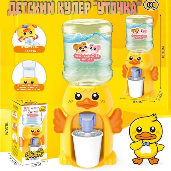 Кулер для воды...