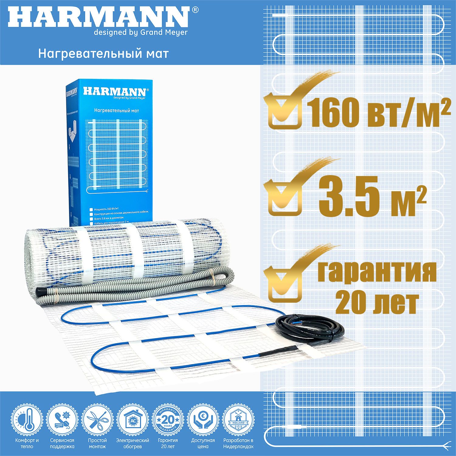 Теплый пол Harmann W160-035 3.5м2