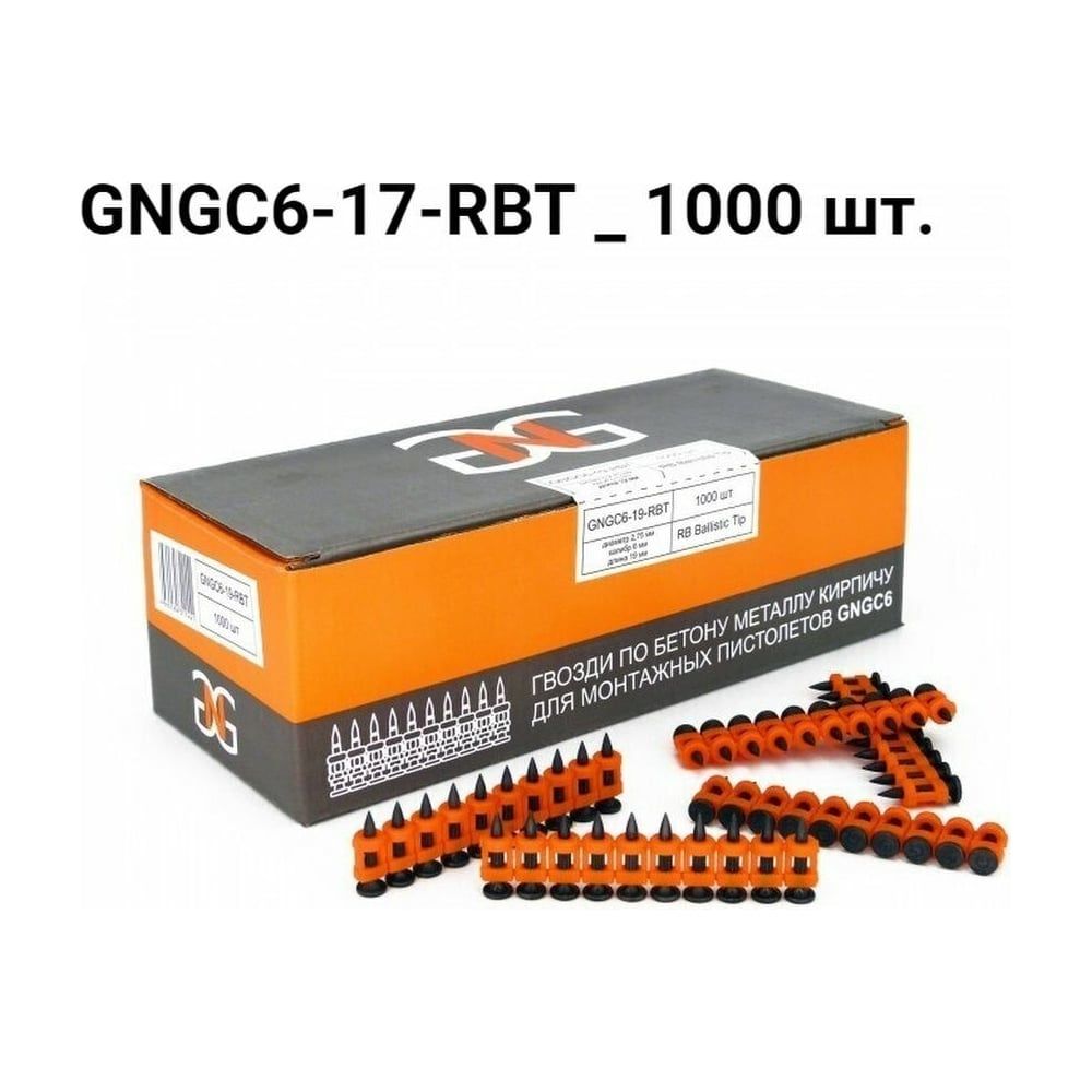 Гвоздь GNG 6-17-RBT упаковка 1000 шт. GNGC617RBT