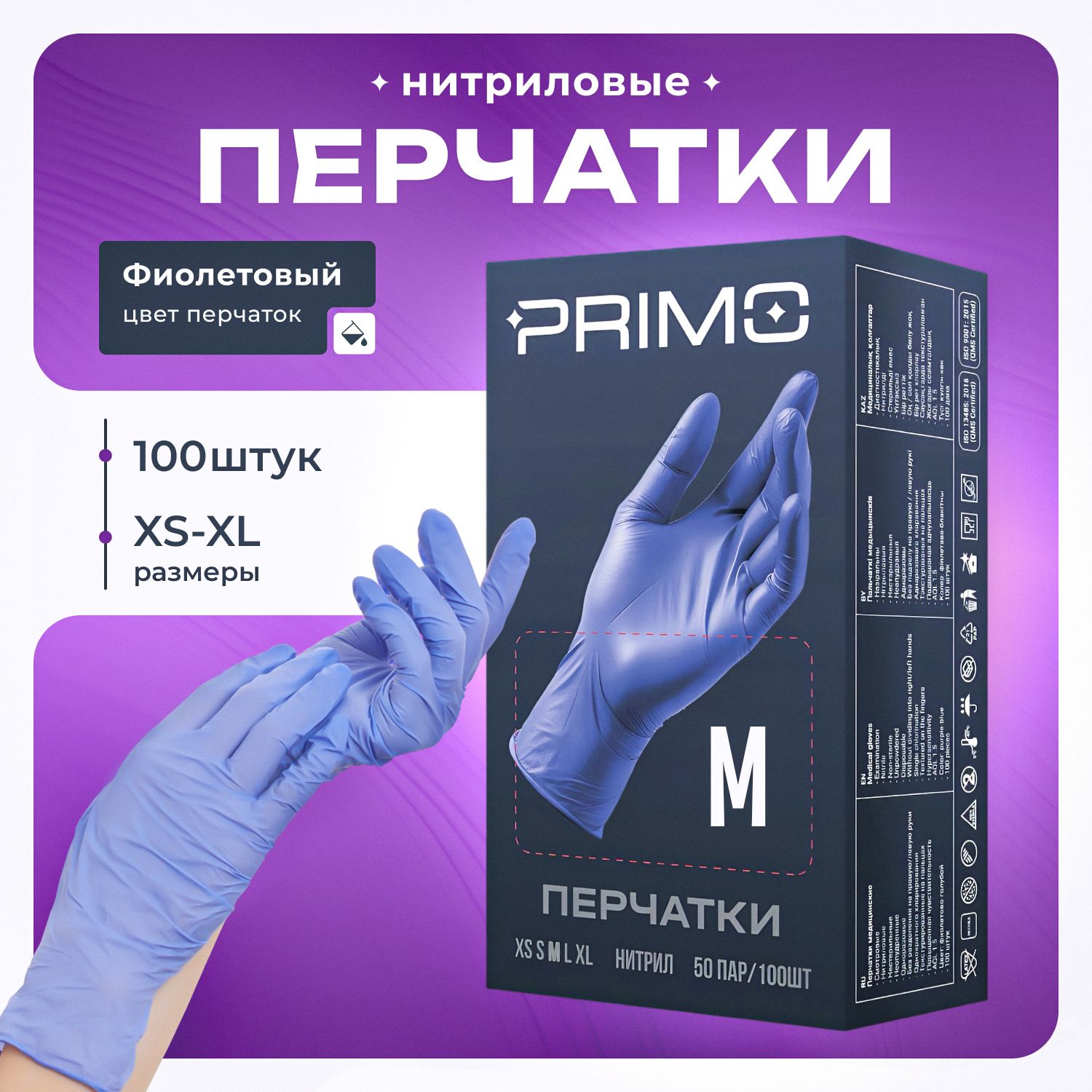 Перчатки...