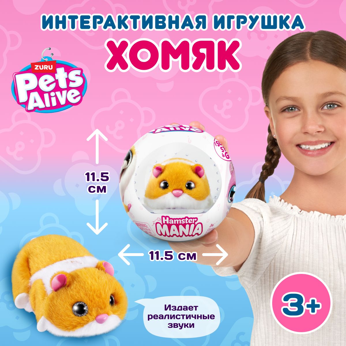 Интерактивный хомяк ZURU PETS ALIVE Hamstermania, игрушки для девочек, 9543