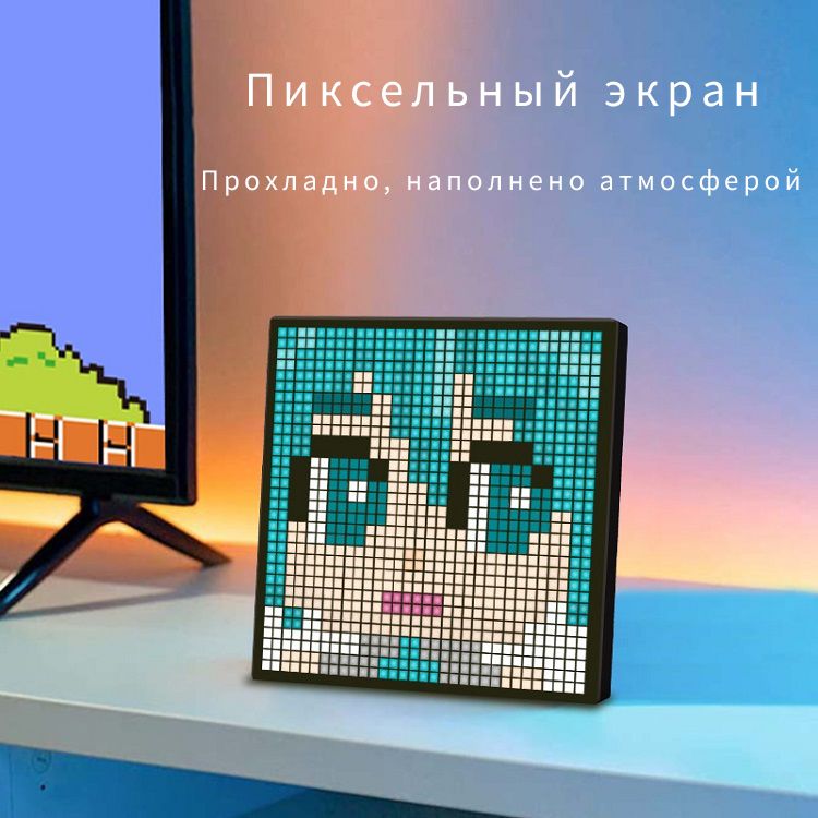 Светодиодный пиксельный дисплей, 32x32 программируемый светодиодный дисплей, управляемый с помощью приложения, настройка часов, для украшения дома, коммерческой рекламы, творческих подарков