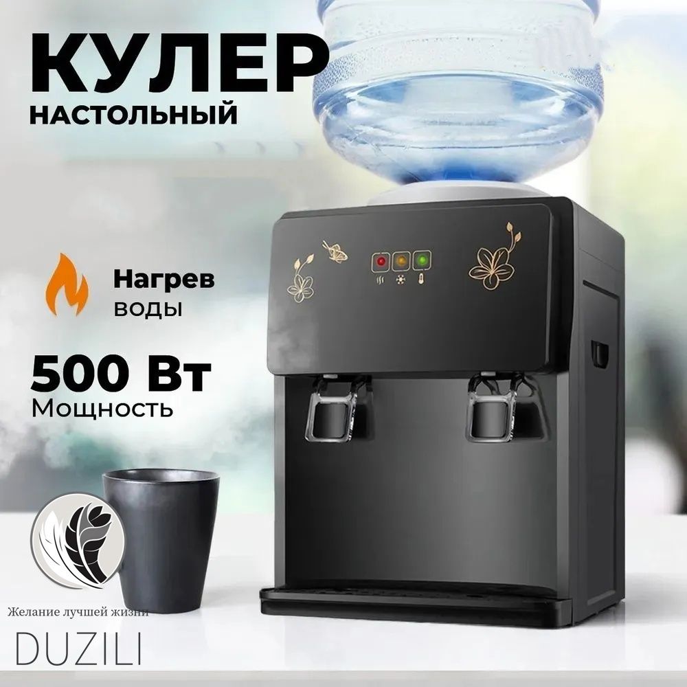 КулердляводыWJ23110703