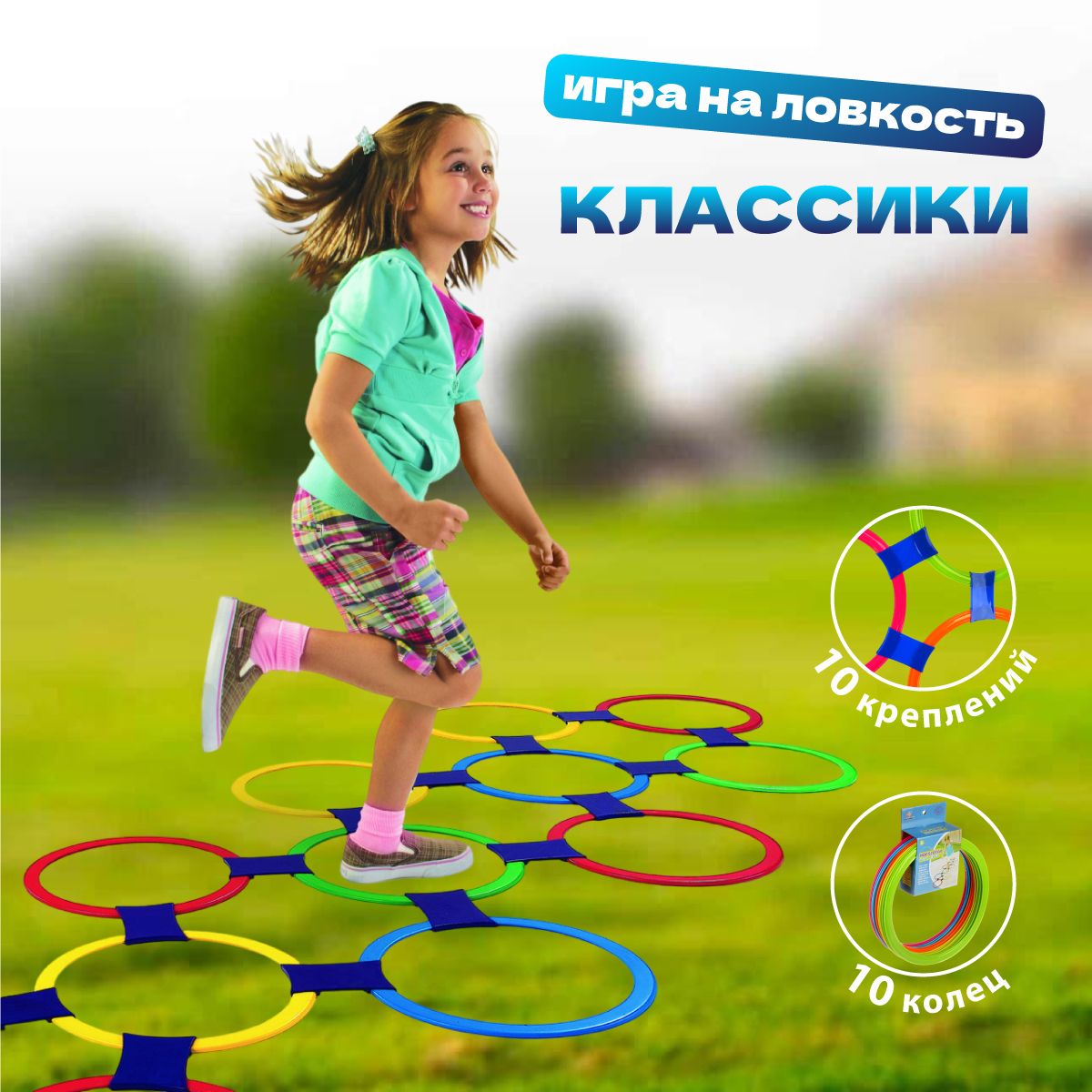 Игра на ловкость Классики, Veld Co