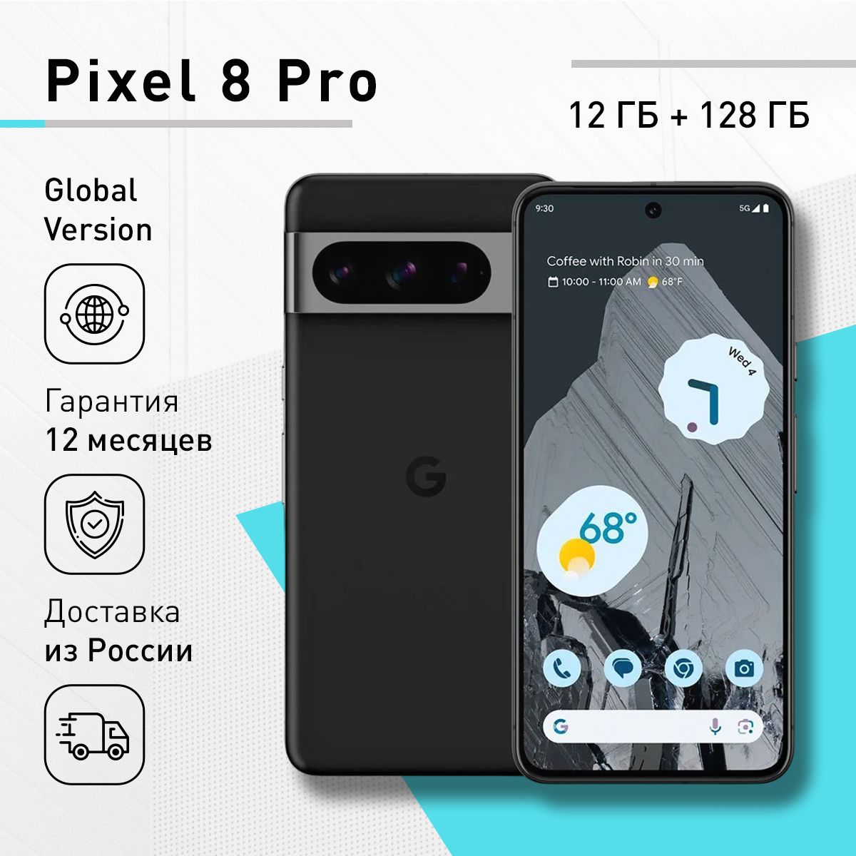 GoogleСмартфонPixel8Pro12/128ГБ,черный,зеркальный