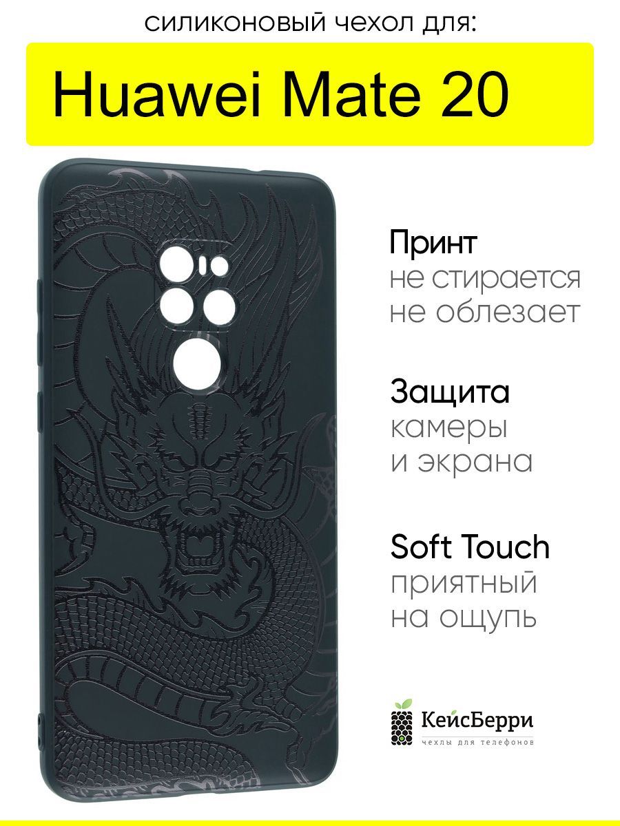 ЧехолдляHuaweiMate20,серияSoft