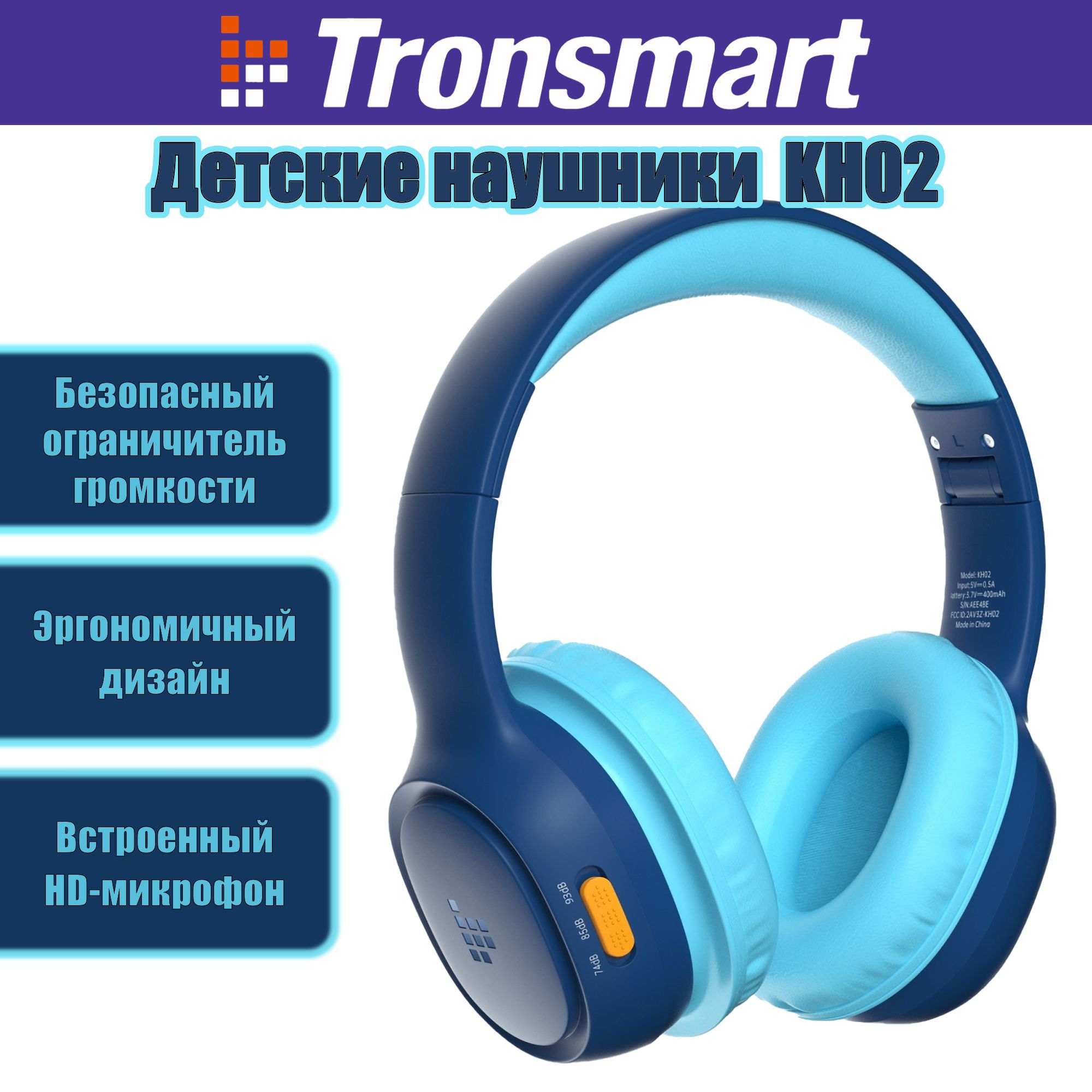 ДетскиебеспроводныенаушникиTronsmartKH02Kidsголубые