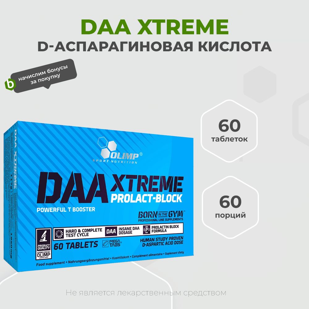 Аспарагиновая Кислота Купить В Аптеке Цена