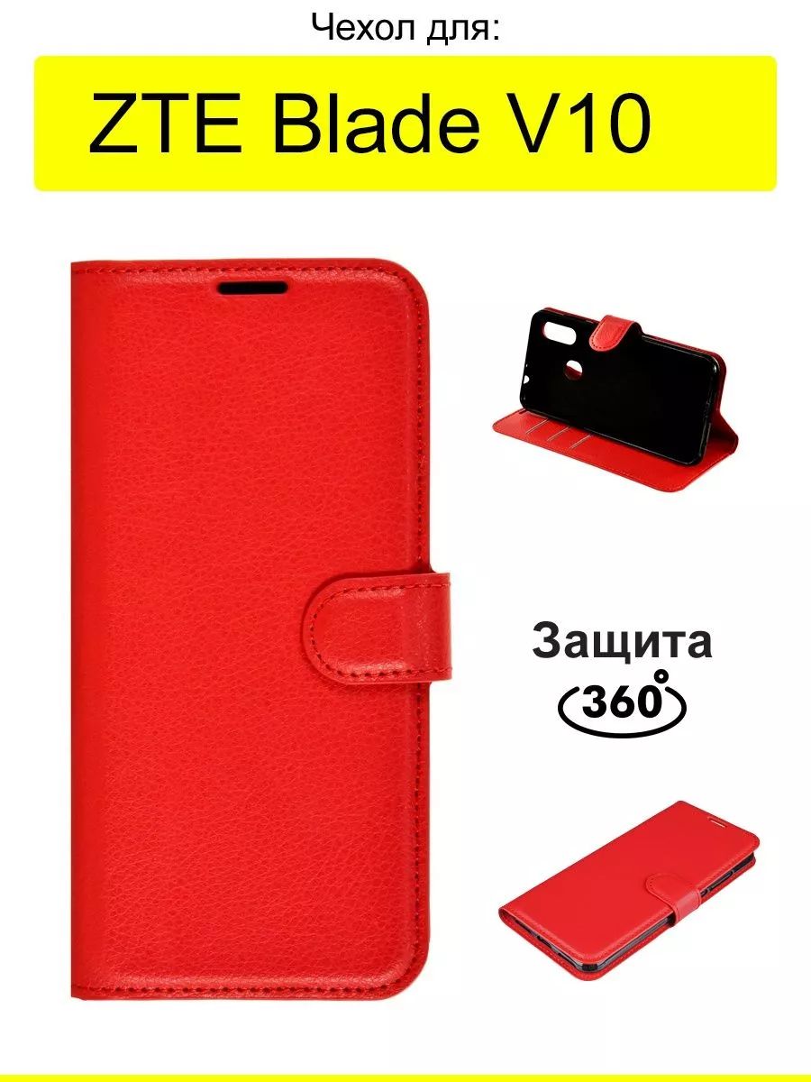 ЧехолдляZTEBladeV10,серияPU